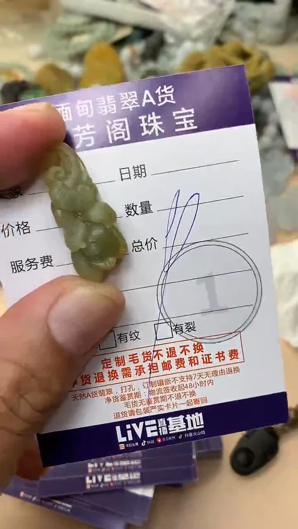 未镶嵌定制翡翠翡翠1