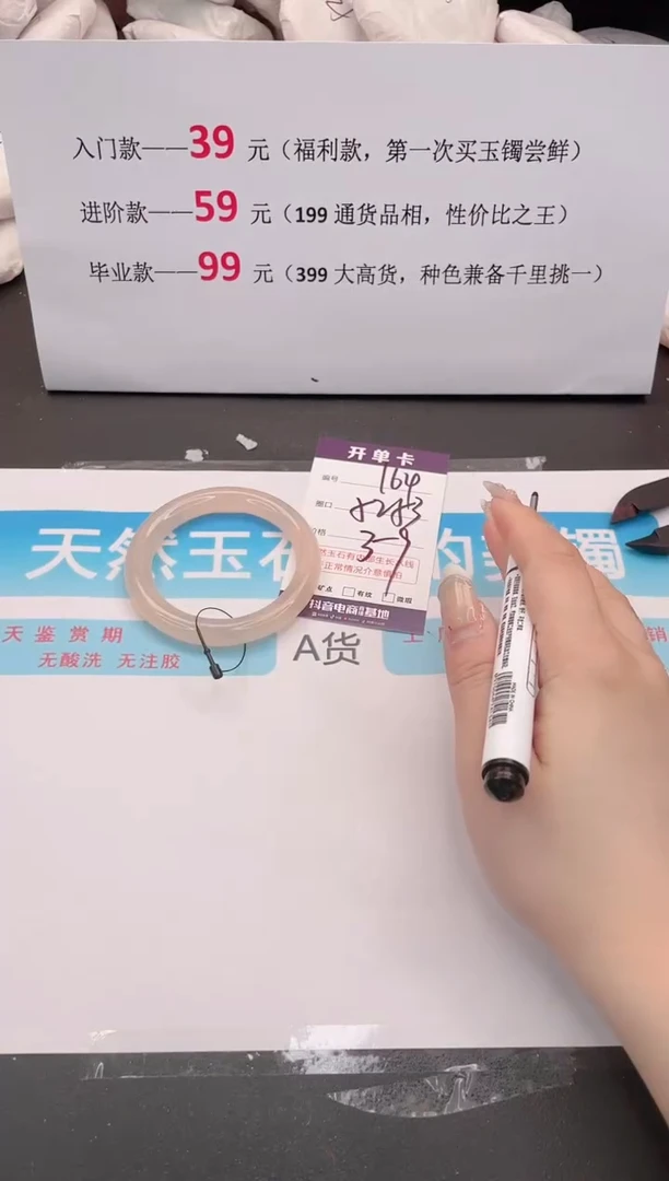 未镶嵌手镯石英质玉编码164