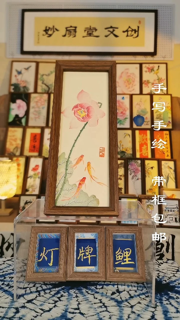 32*12深色框 没骨金鱼荷塘