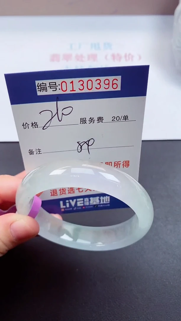 0以实物为准00000130396