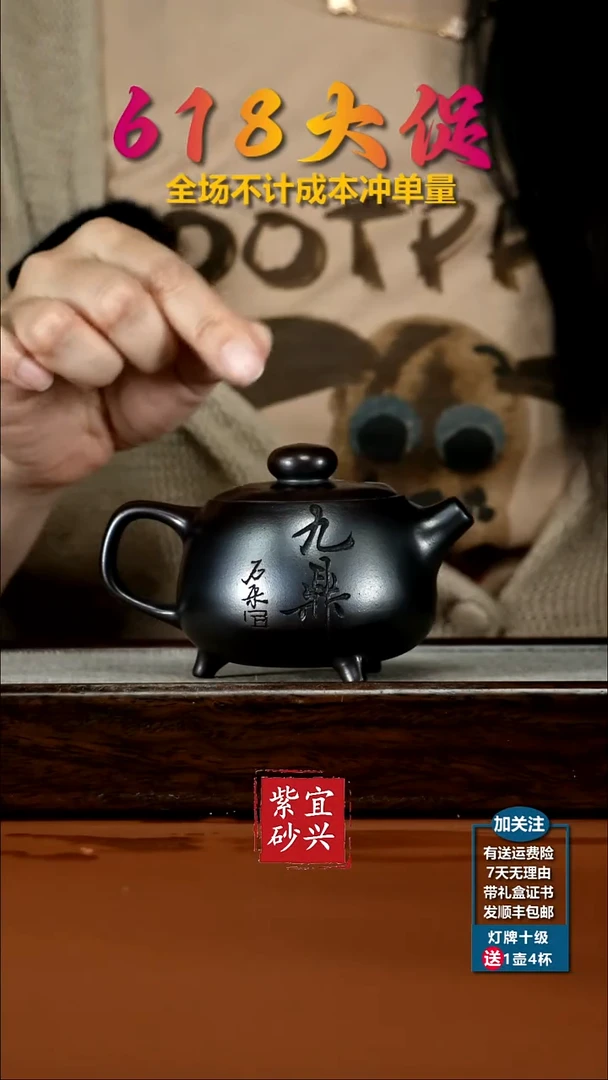 茶壶紫砂李传荣铁血红砂三足九鼎160CC