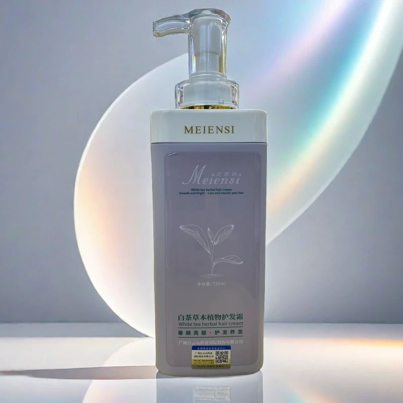 白茶草本植物护发霜