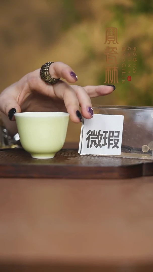 微瑕宝瓷林花神杯翠玉