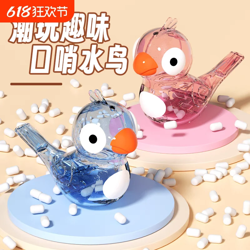 水鸟口哨儿童专用口肌发音训练小哨子玩具可注水学鸟叫婴幼儿可吹