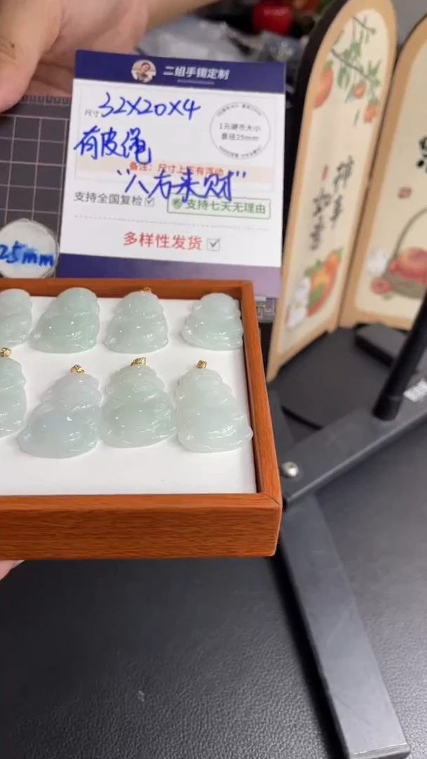 翡翠挂件未镶嵌财爷爷多样性发其一CP11配绳