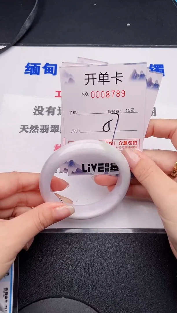 未镶嵌手镯翡翠89