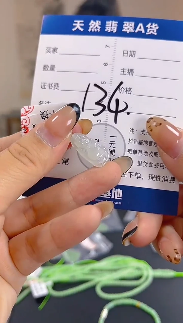 颈饰未镶嵌翡翠纯天然缅甸翡翠A货