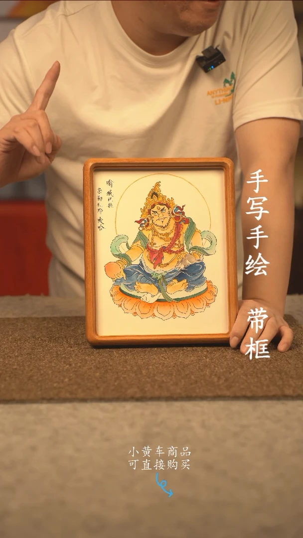 书法10寸 国潮书法摆件 编号 实木黄财神