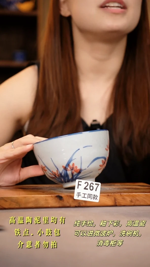 其他F267陶然集器瓷器