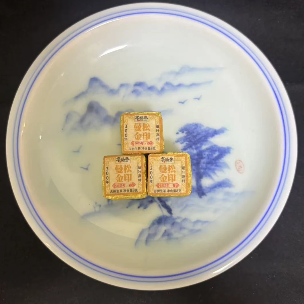 【精】2025年曼松王子山细叶高杆古树金印8克/砖（生茶）