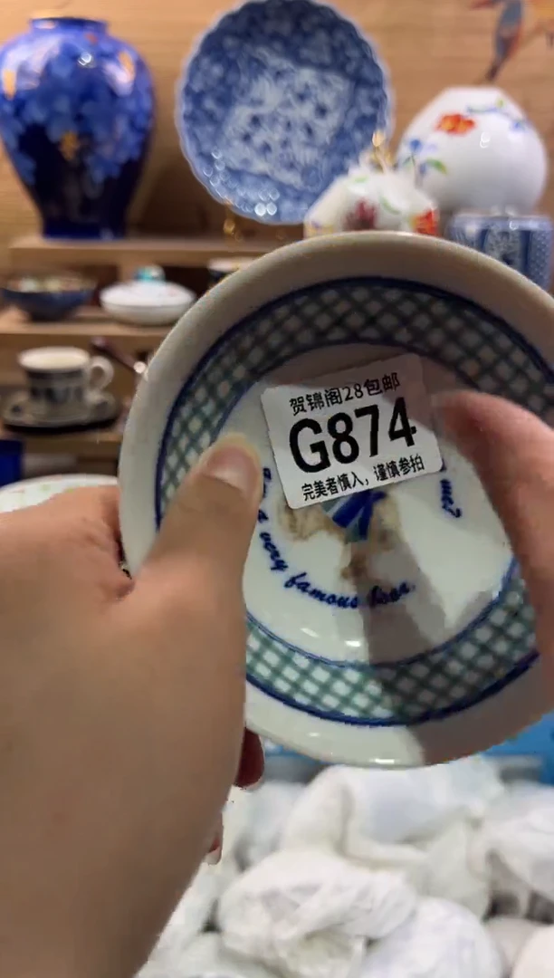 瓷片叶      G874