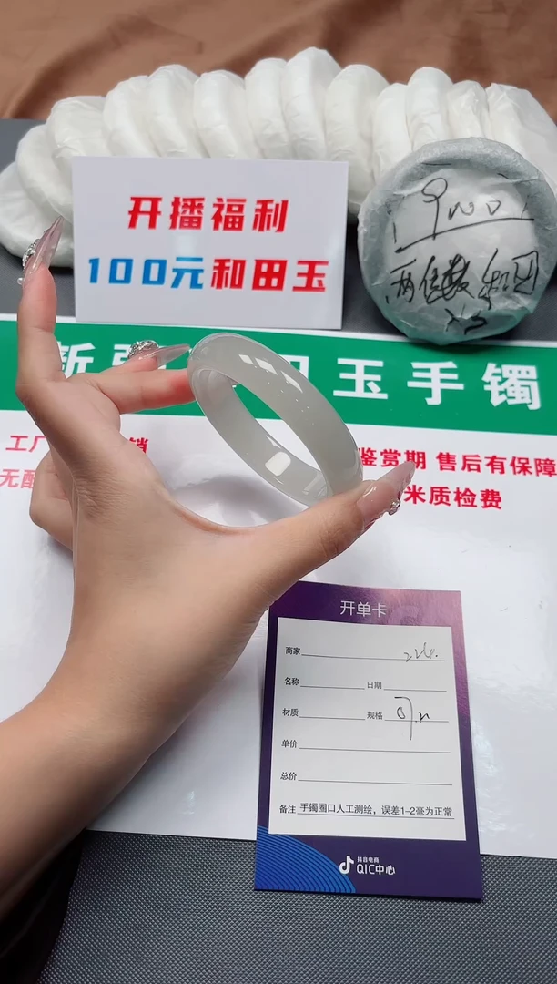 未镶嵌手镯和田玉224-14-57