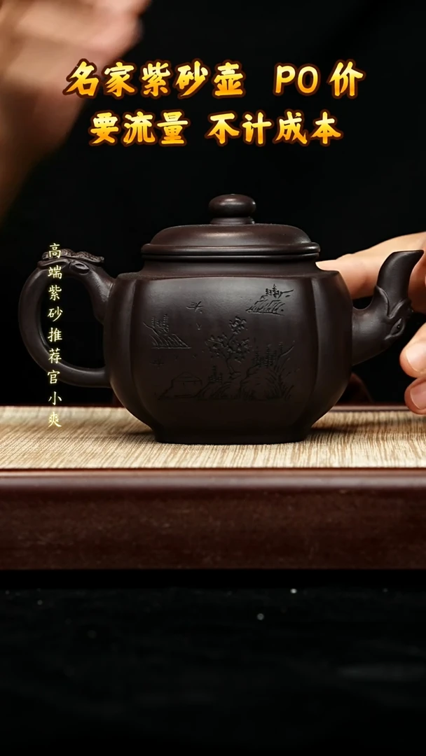 宜兴原矿高端紫砂