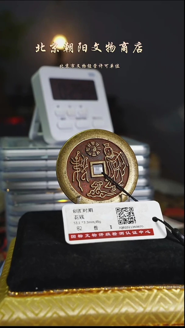 铜银****南带证书花钱---8540