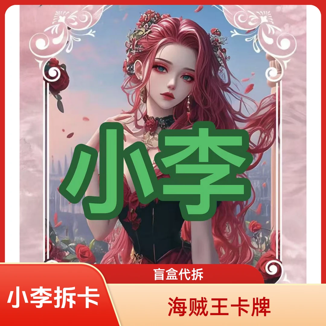 【双欧六 拼图/XH+6】梦航无双  海贼王系列卡牌 收藏卡牌盲盒代拆