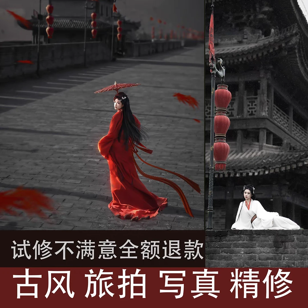 高端超精修古风战国袍修图旅拍照精修汉服古装PS图片处理精修照片