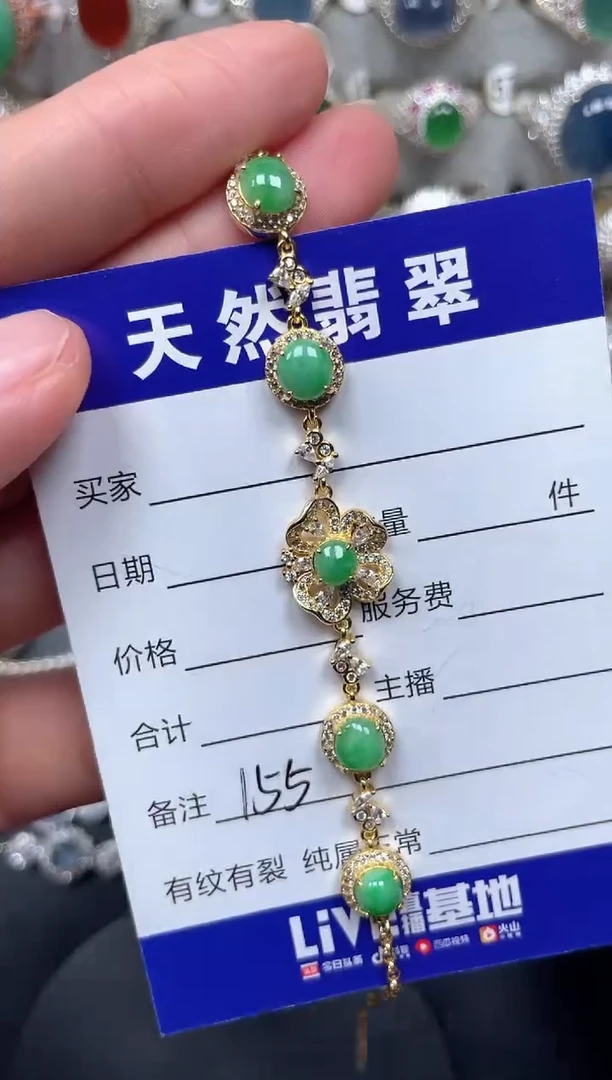 银S925镶嵌手链翡翠155