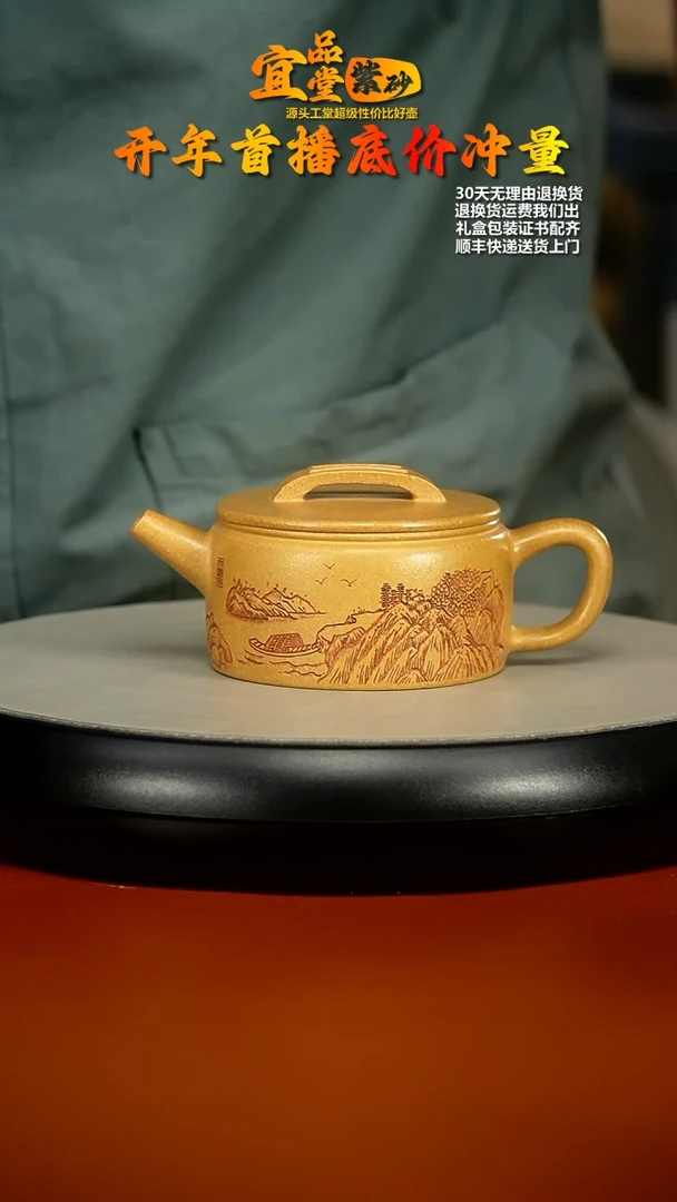 【闪购商品】紫砂茶壶顾建华米黄段山水汉瓦160CC