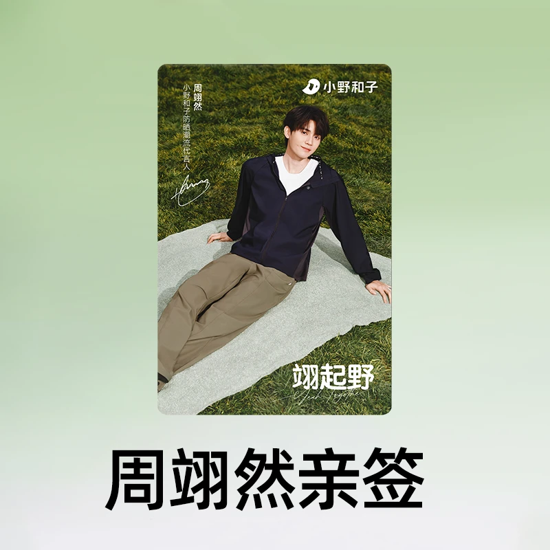 明星亲笔签名07ZP