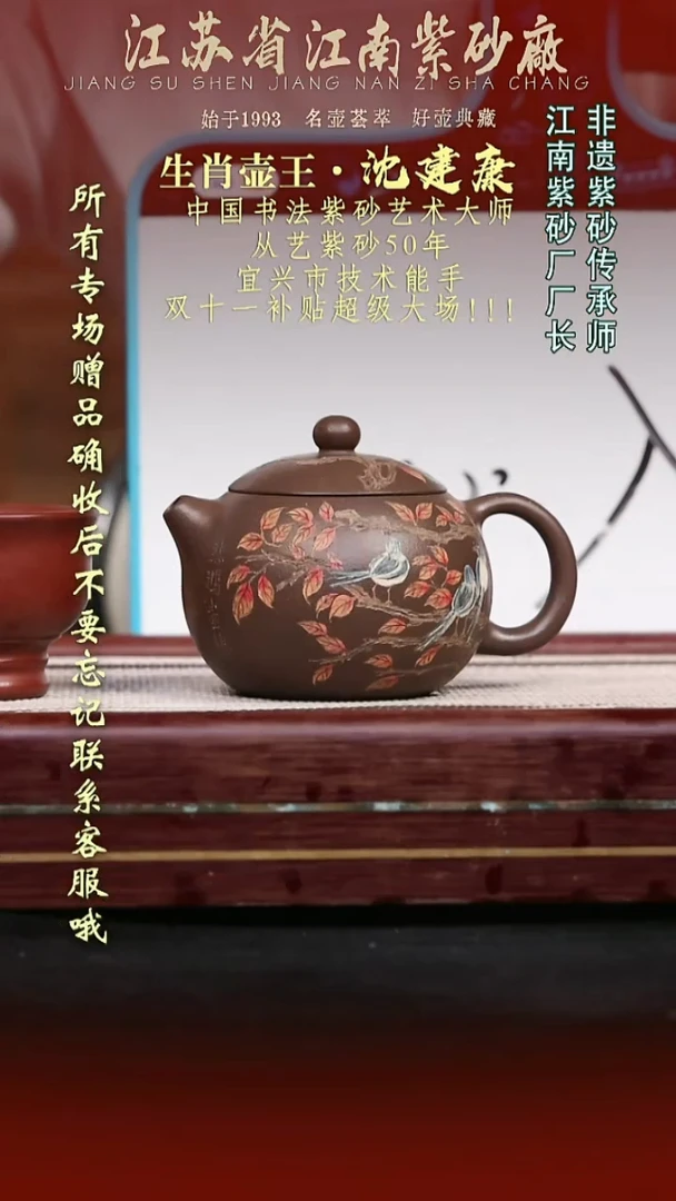 茶壶紫砂江苏省江南紫砂厂