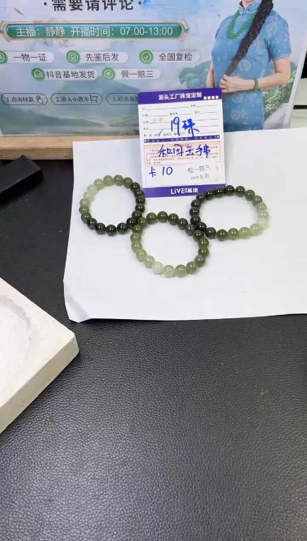 未镶嵌手串和田玉多样性/发一件
