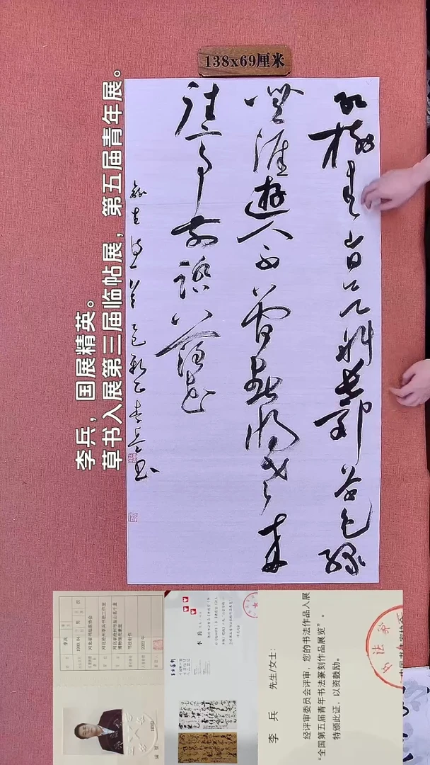 书法133        李老师书法作品