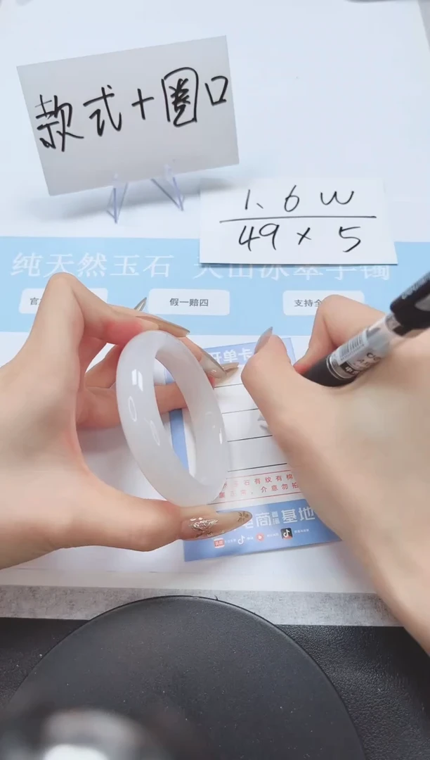 石英质玉手镯未镶嵌A169-54.3