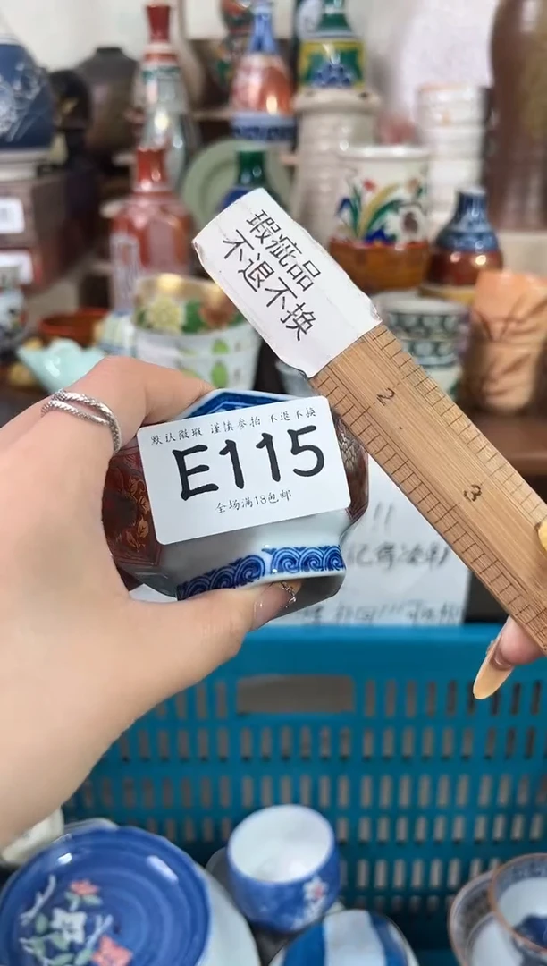 瓷片m***邱115回流瓷器 不退不换