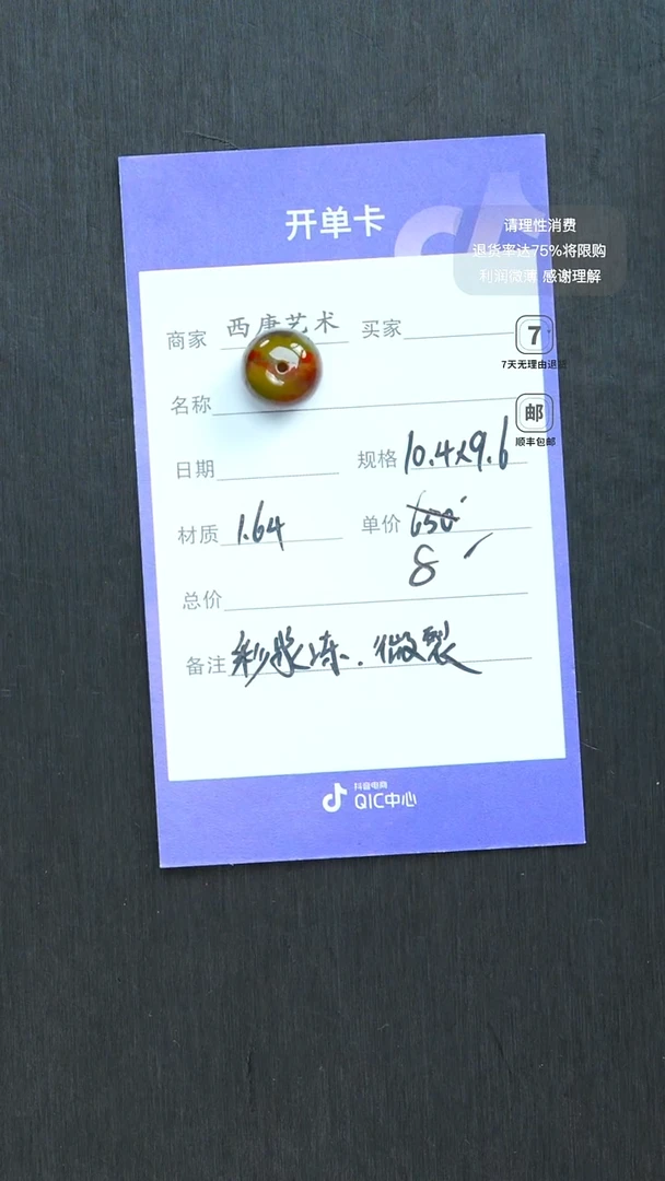 未镶嵌单珠玛瑙/玉髓闪****?88福利-2