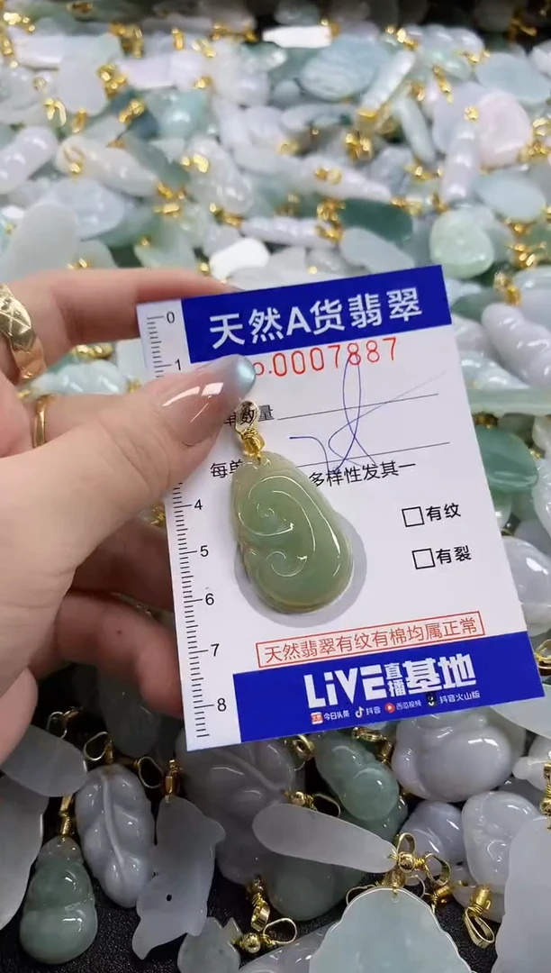 颈饰未镶嵌翡翠天然A货翡翠