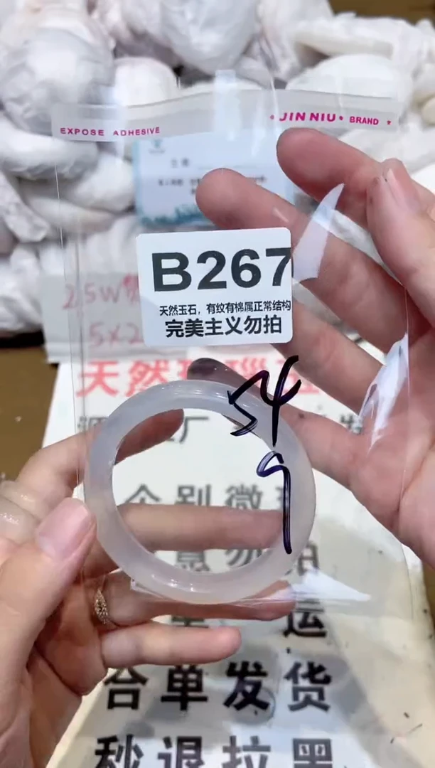 手镯玛瑙/玉髓未镶嵌54
