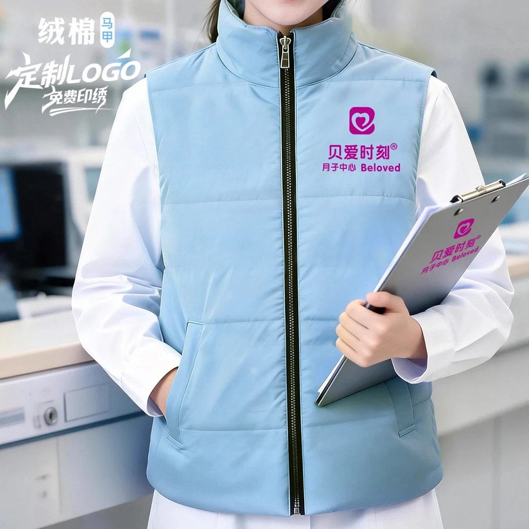医生护士加厚马甲工作服定制印字logo医院护理员立领工装保暖背心