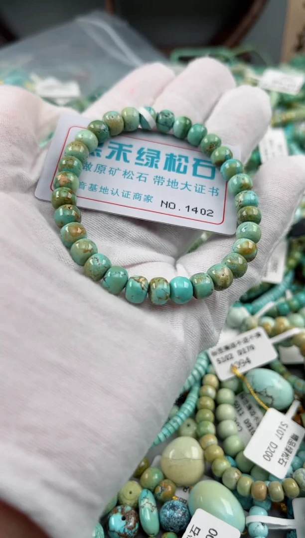 未镶嵌绿松石松石1402