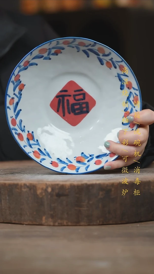 瓷片景德镇高温釉下彩（食品级）
