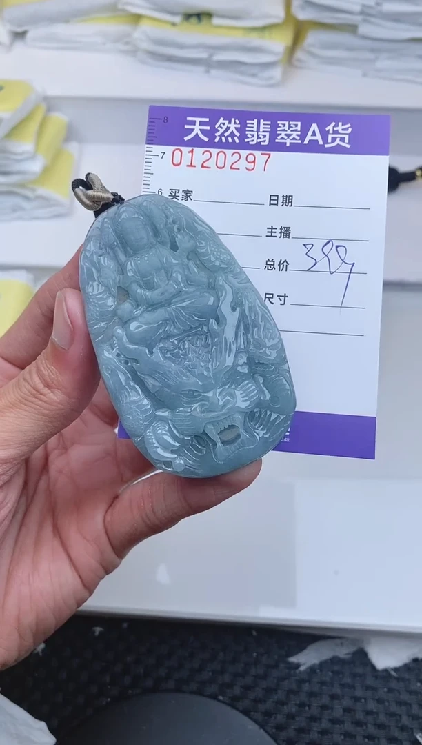 【闪购商品】翡翠颈饰未镶嵌0297.......