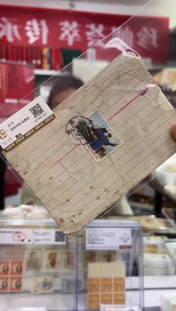 文16 红灯记实寄封