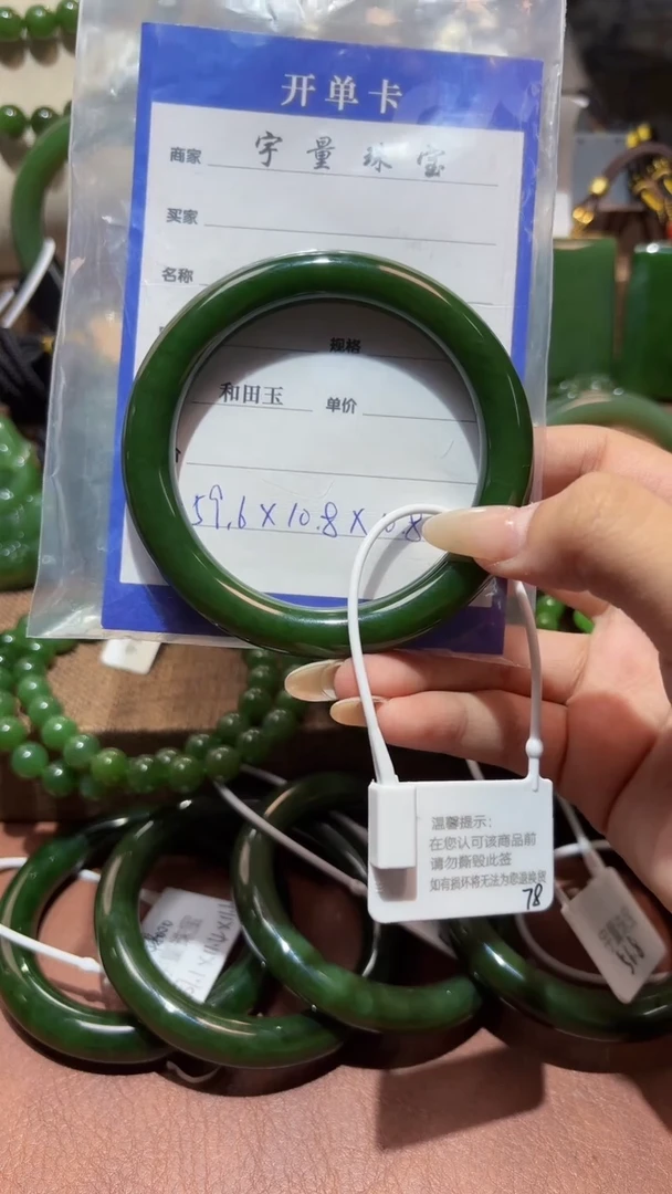 未镶嵌手镯和田玉（碧玉）1