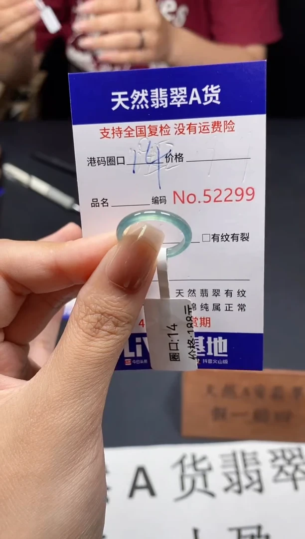 未镶嵌戒指翡翠天然A货翡翠2299