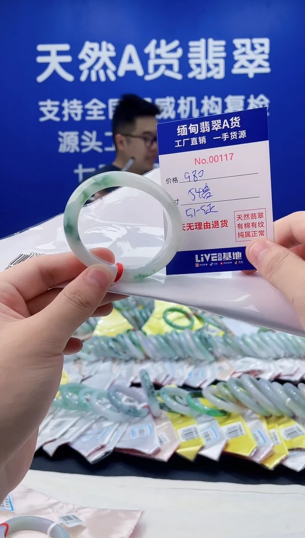 未镶嵌手镯翡翠17天然翡翠A货