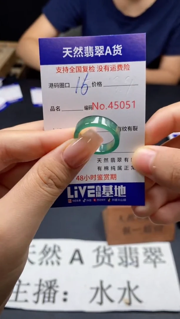 未镶嵌戒指翡翠天然A货翡翠5051