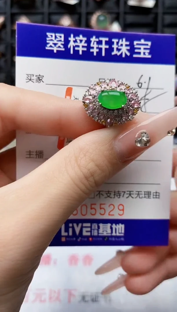 翡翠戒指银S925镶嵌5529