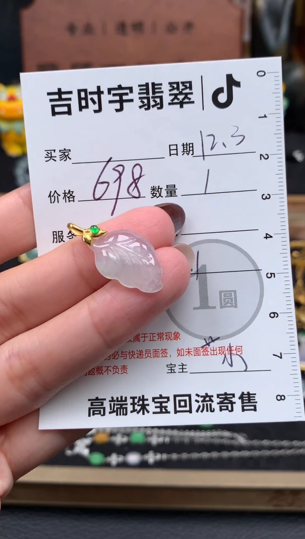 吊坠(不含链)18K金镶嵌翡翠吊坠-07