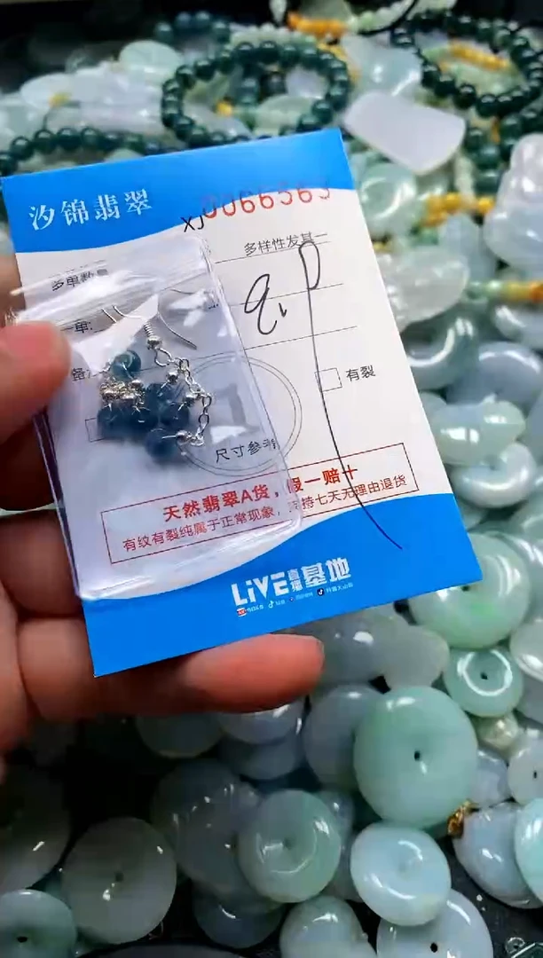 颈饰未镶嵌翡翠闪购商品0066563