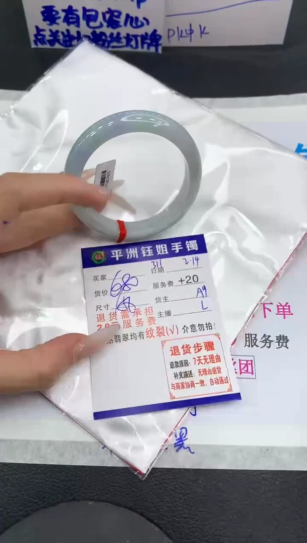 【闪购商品】翡翠手镯未镶嵌11111111111