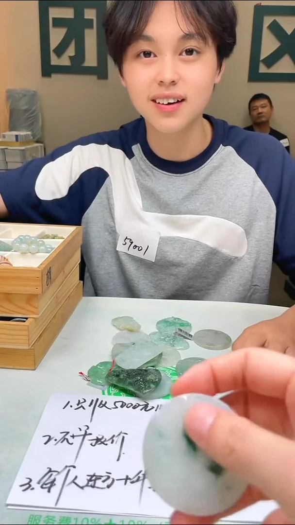定制翡翠未镶嵌行**~ -毛货-不退不换-