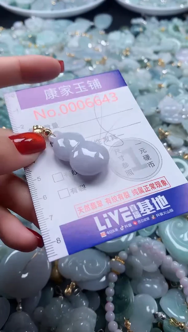 翡翠未镶嵌吊坠(不含链)6643