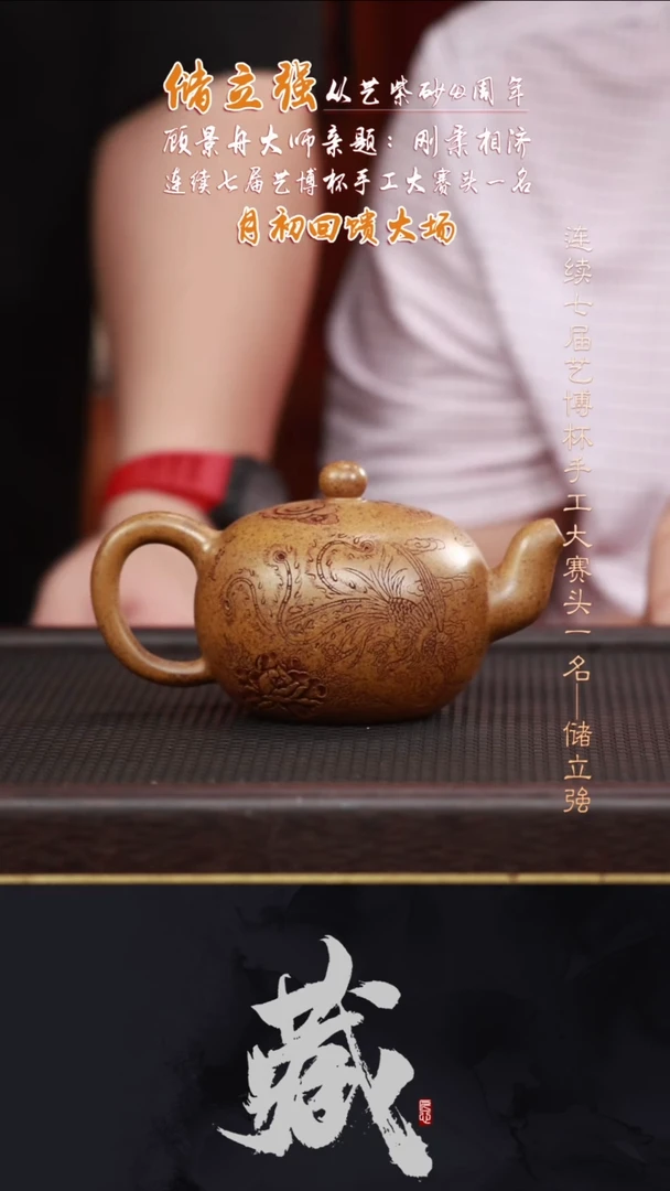 茶壶紫砂CLQ37一粒珠隧道窑柴烧300CC