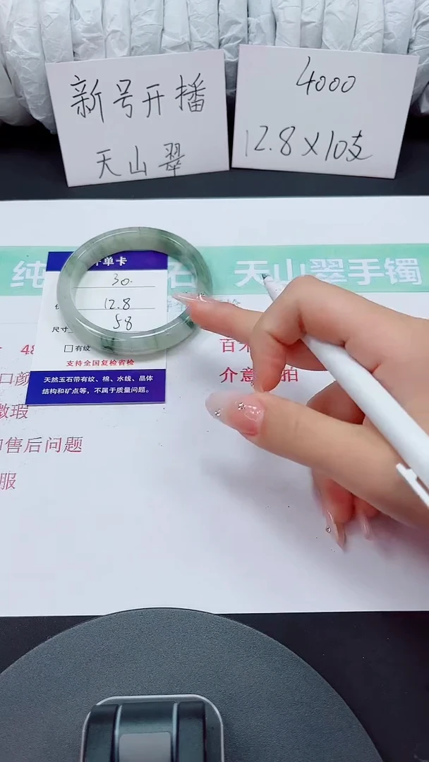 石英质玉手镯未镶嵌30-58/59