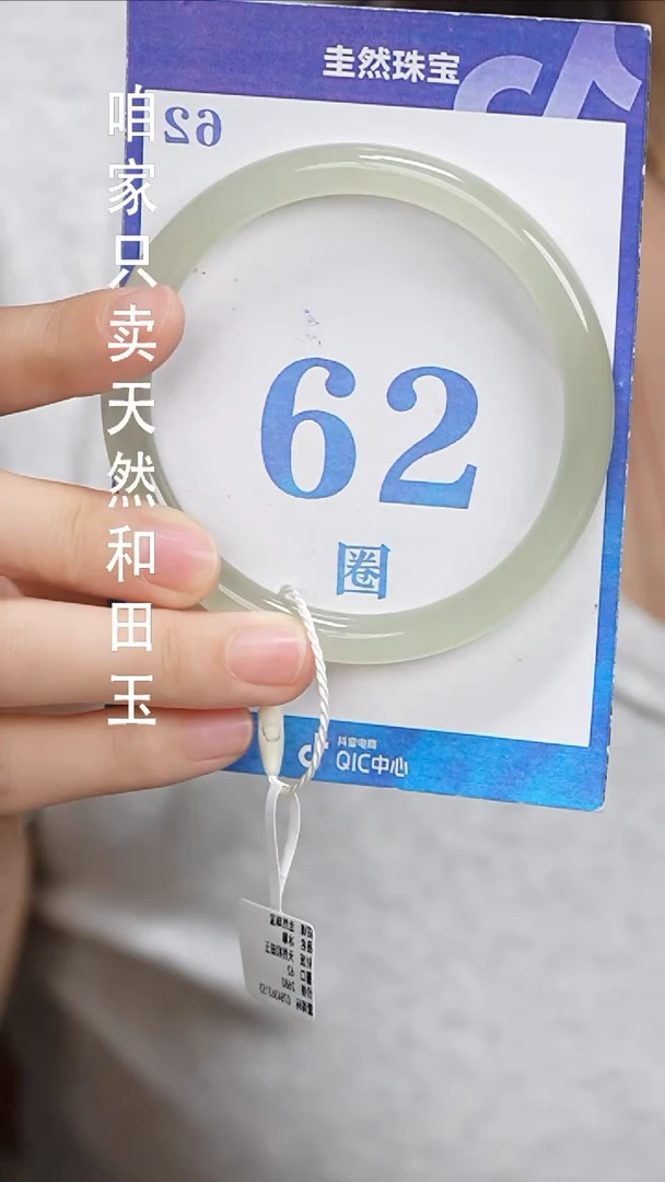 和田玉手镯未镶嵌170