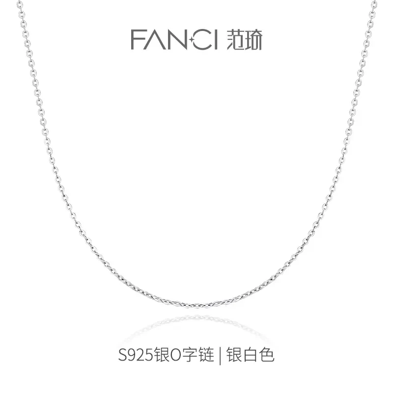 FANCI/范琦 链子925银 O字链素链 精美时尚百搭简约素款